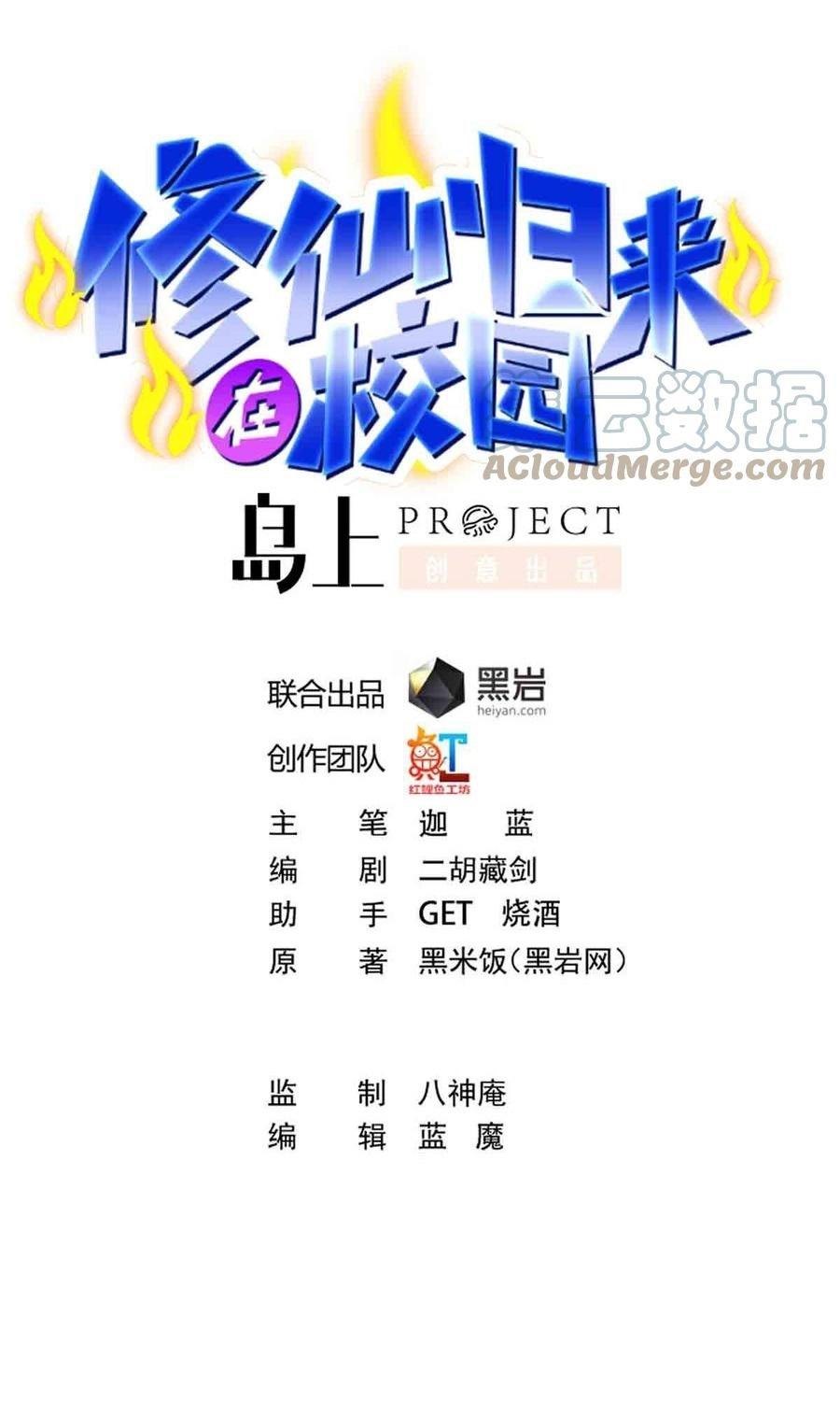 Baca Manhua Cultivation Return on Campus Chapter 276 Gambar 2