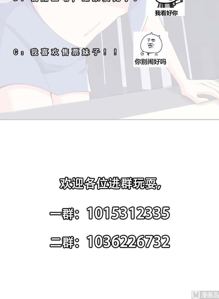 Cultivation Return on Campus Chapter 270 Gambar 22