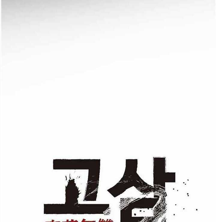 The Un-Comparable Chapter 34 Gambar 46