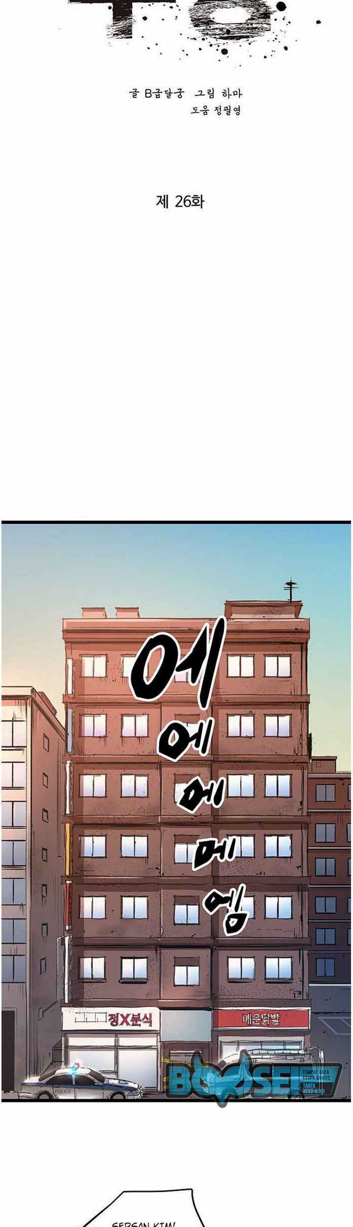 The Un-Comparable Chapter 26 Gambar 12