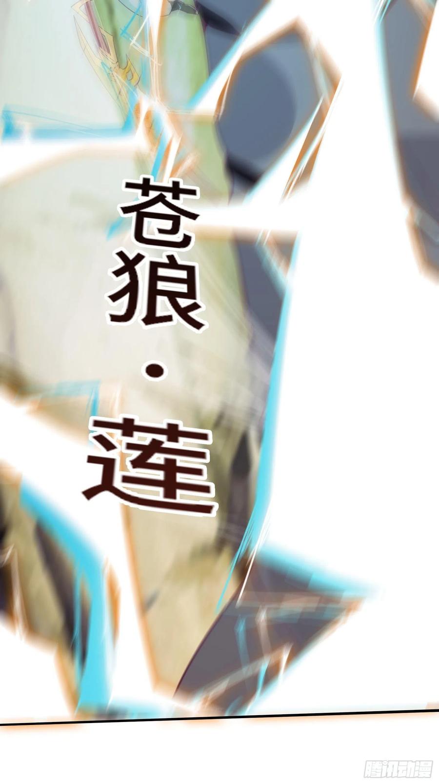 I’m Picking Fairy Sister On The Westward Journey Chapter 52 Gambar 42