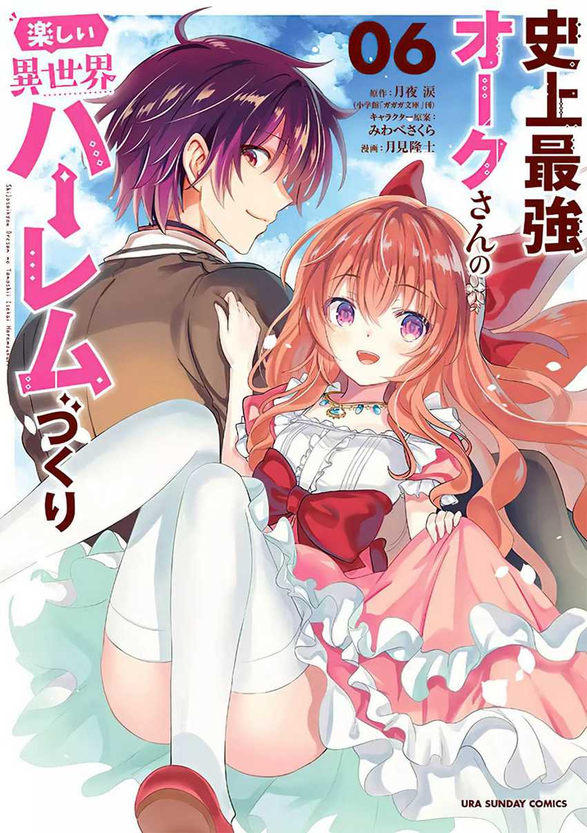 Baca Komik Shijou Saikyou Orc-san no Tanoshii Tanetsuke Harem Zukuri Chapter 69 Gambar 1