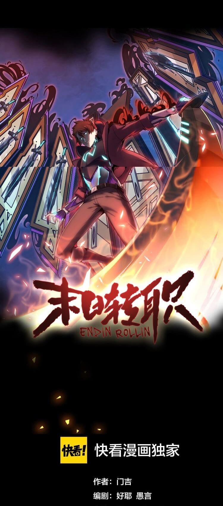 Baca Manhua Doomsday Hunter Chapter 20 Gambar 2