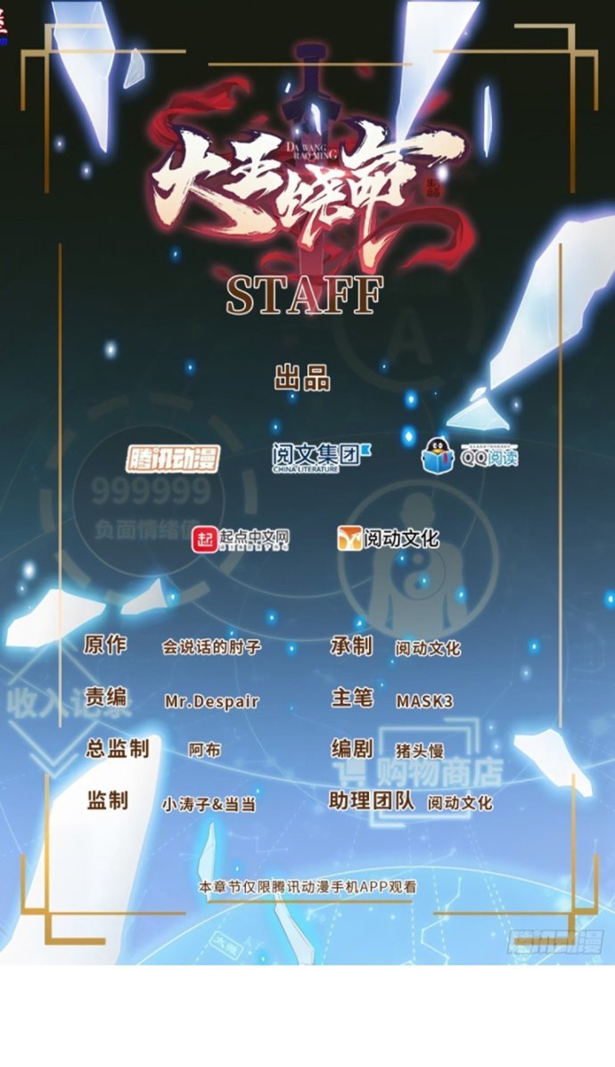 Baca Komik Spare Me, Great Lord! Chapter 136 Gambar 1