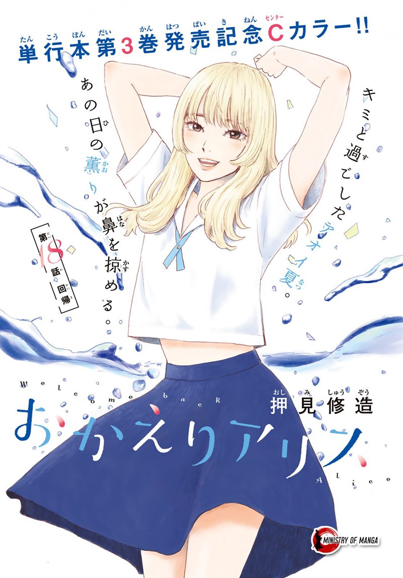 Baca Manga Okaeri Alice Chapter 18 Gambar 2