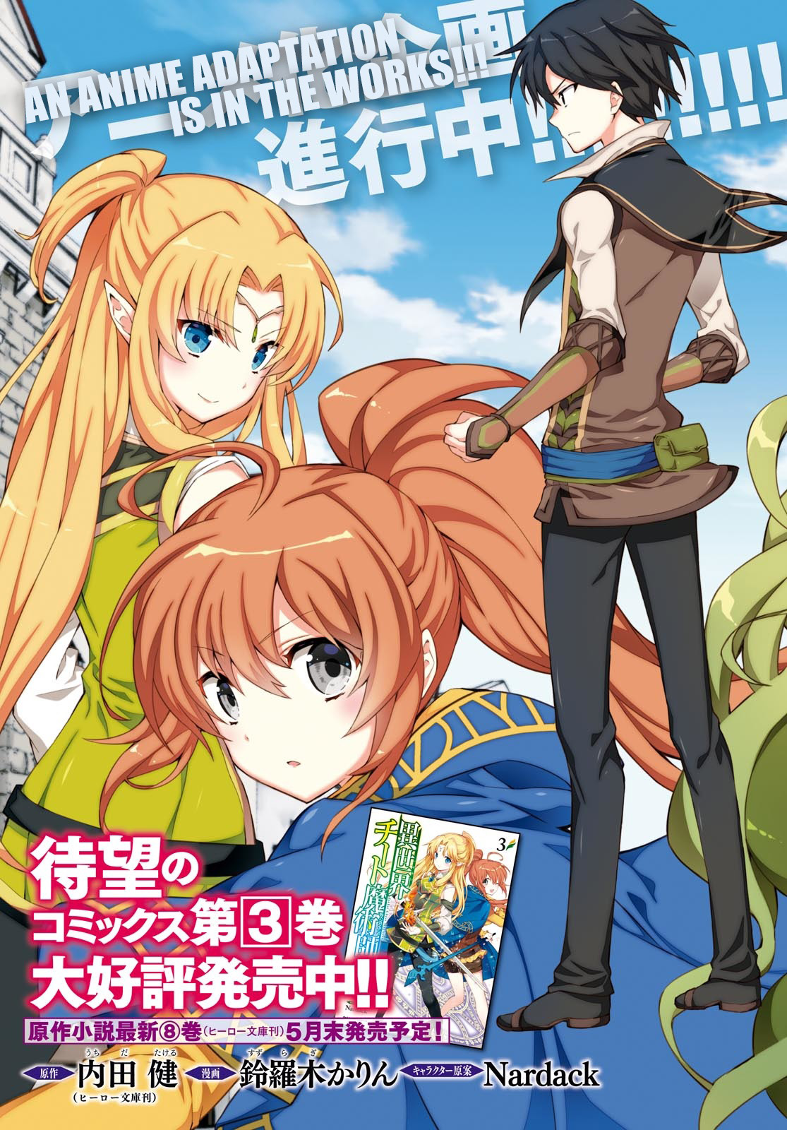 Isekai Cheat Majutsushi Chapter 16 Gambar 4