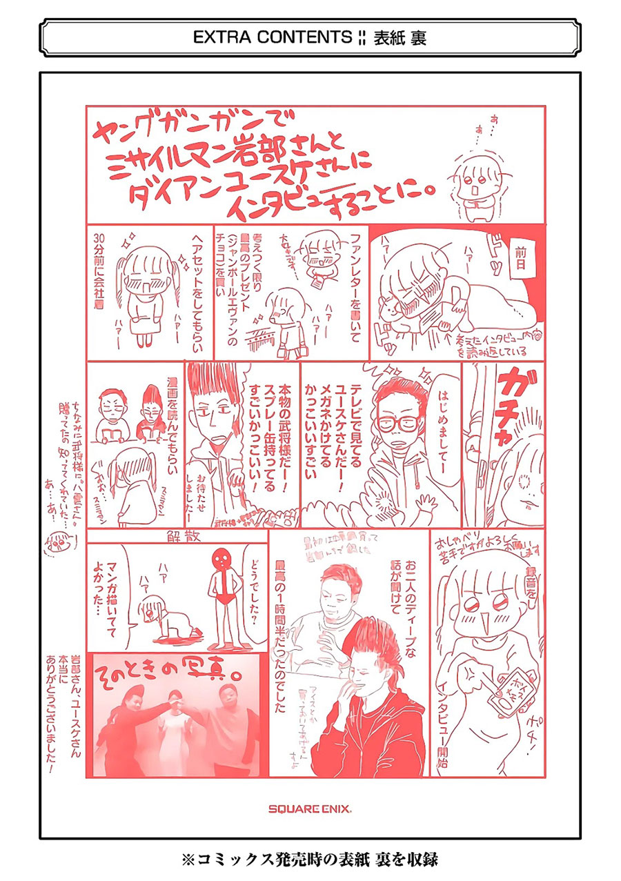 Yakumo-san wa Ezuke ga Shitai. Chapter 64.5 Gambar 13