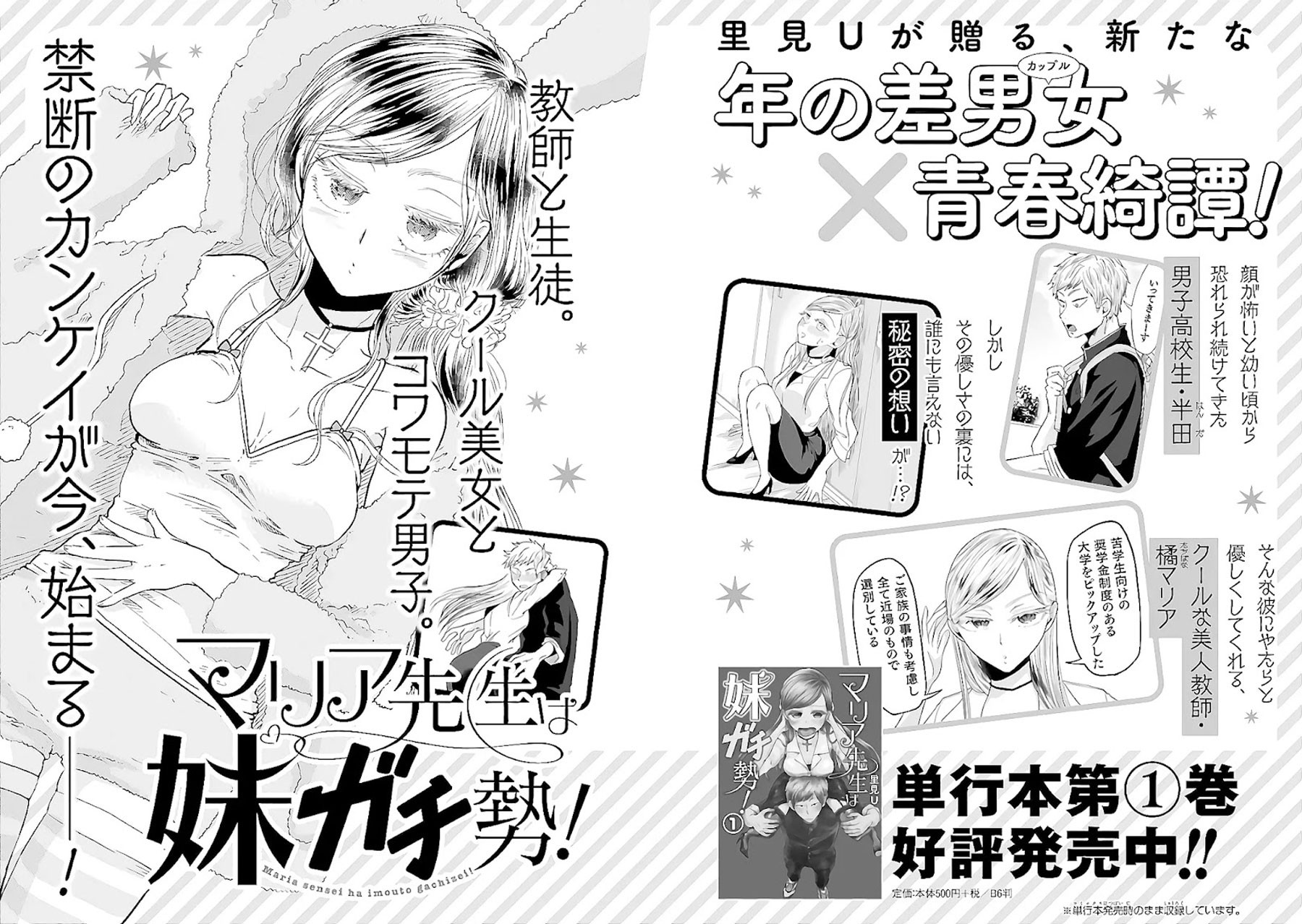 Yakumo-san wa Ezuke ga Shitai. Chapter 64.5 Gambar 9