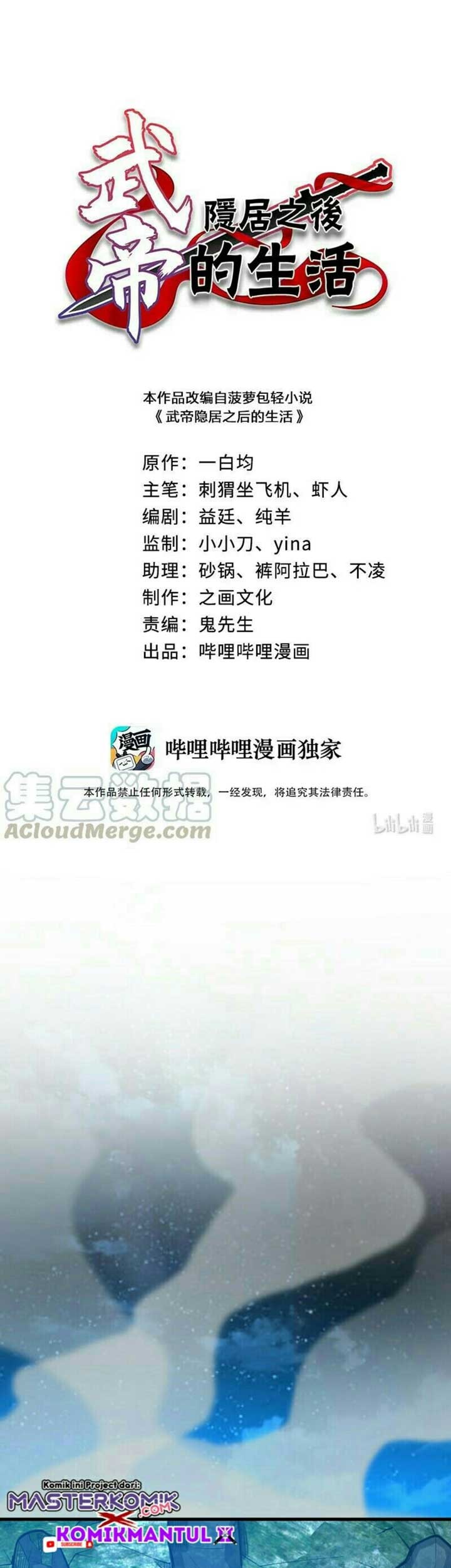 Baca Manhua The Life After God Of Martial Lived In Seclusion Chapter 65 Gambar 2