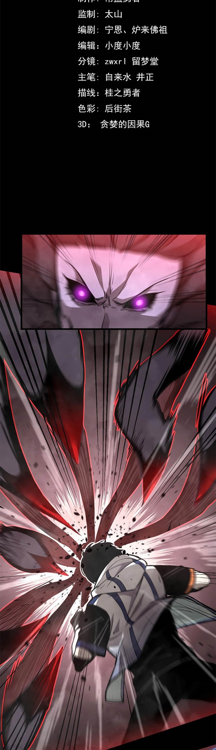 Super Evolution Chapter 26 Gambar 3