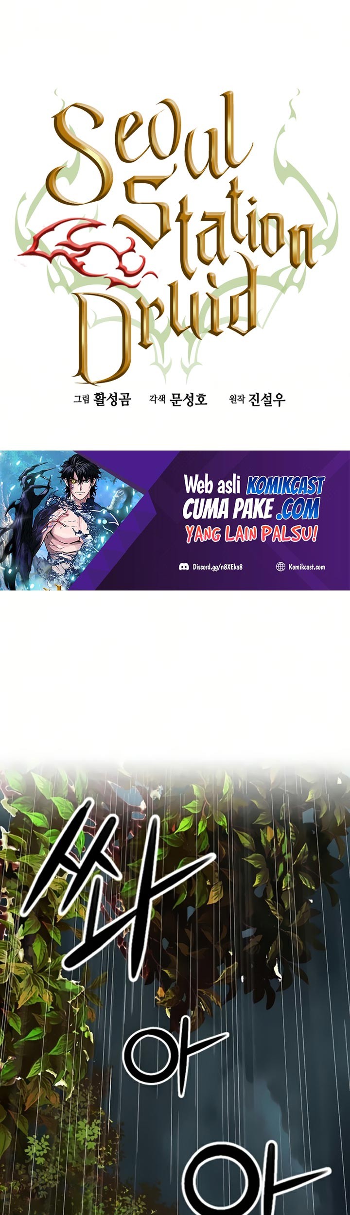 Baca Manhwa Seoul Station Druid Chapter 29 Gambar 2
