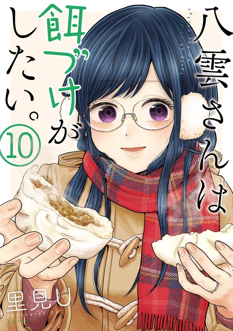 Baca Manga Yakumo-san wa Ezuke ga Shitai. Chapter 65 Gambar 2