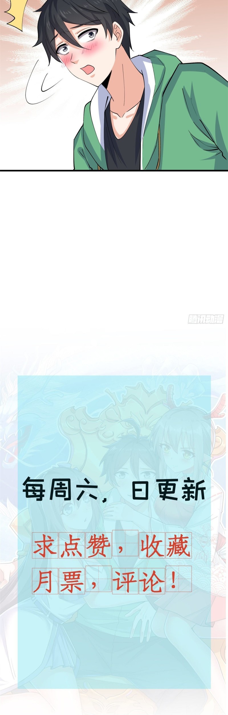 Dragon King Son Chapter 27 Gambar 19