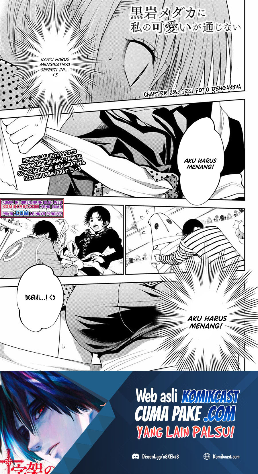 Baca Manga Kuroiwa Medaka ni Watashi no Kawaii ga Tsuujinai Chapter 28 Gambar 2