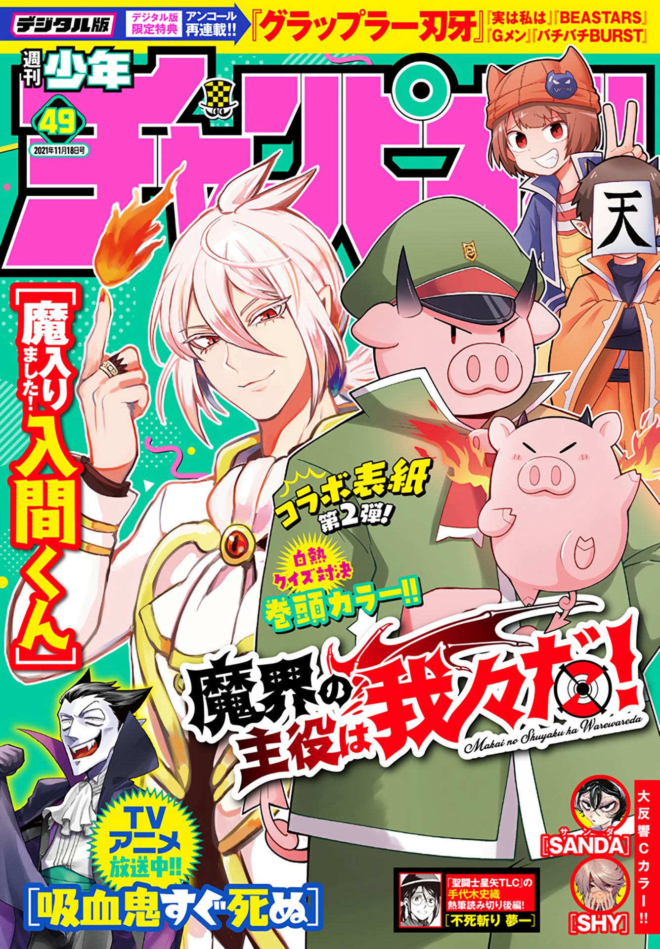 Baca Komik Mairimashita! Iruma-kun Chapter 227 Gambar 1