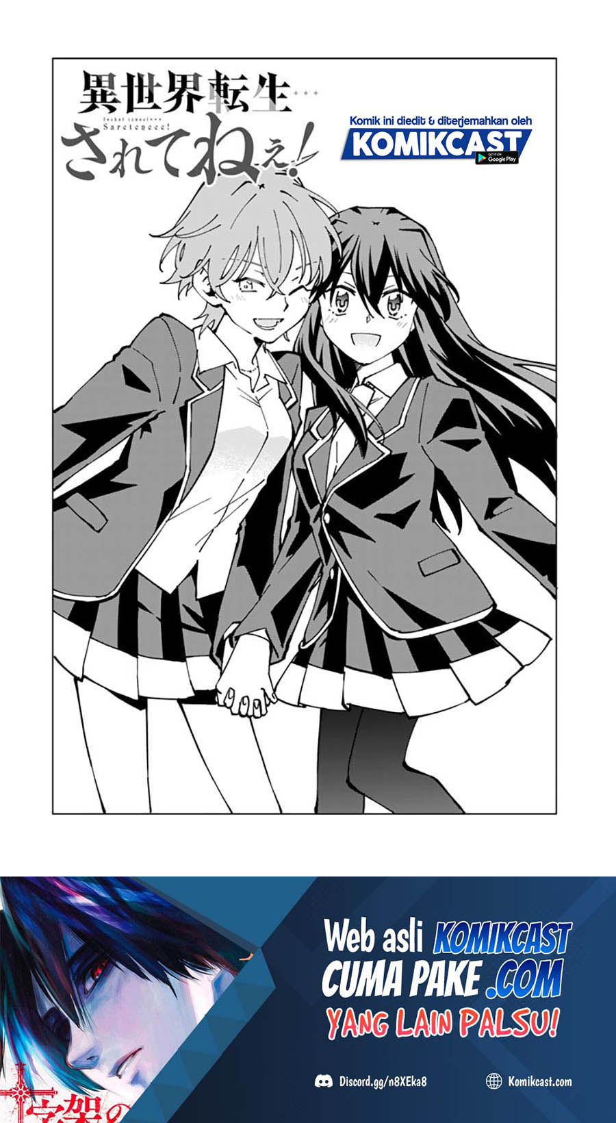 Baca Manga Isekai Tensei… Saretenee! Chapter 46 Gambar 2