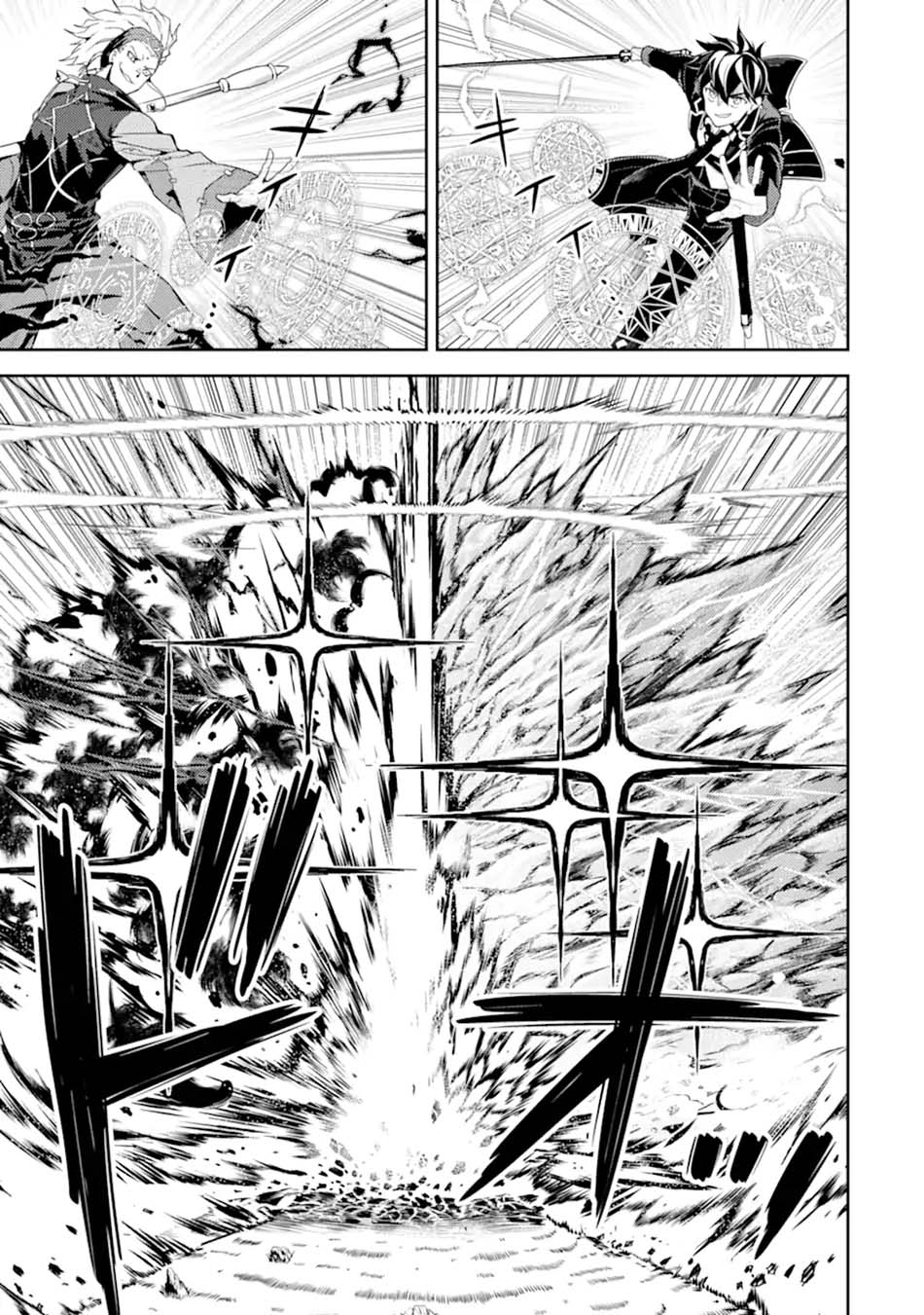 Shikkaku mon no Saikyou Kenja Chapter 49.2. Gambar 8