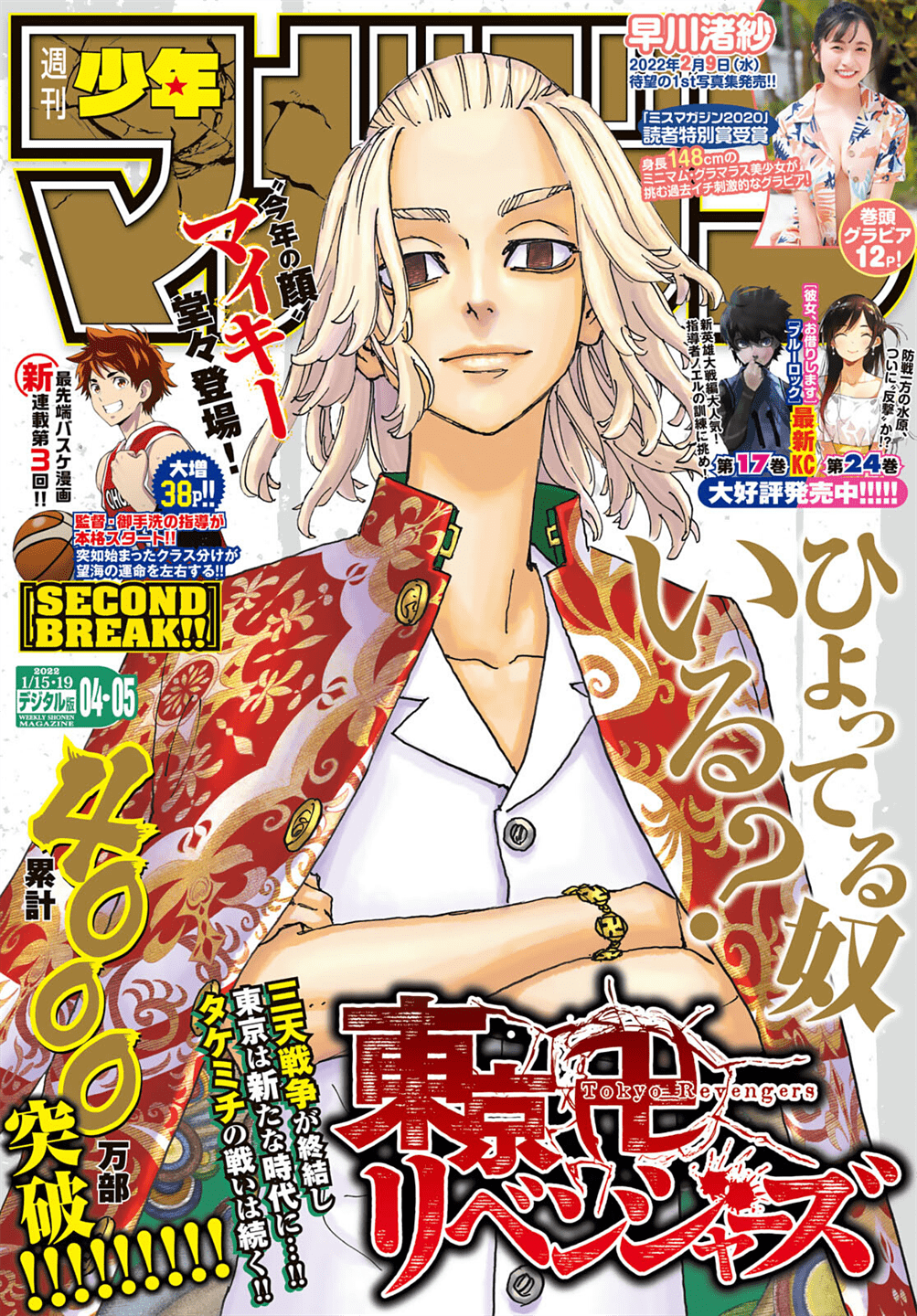 Tokyo卍Revengers Chapter 235 Gambar 3