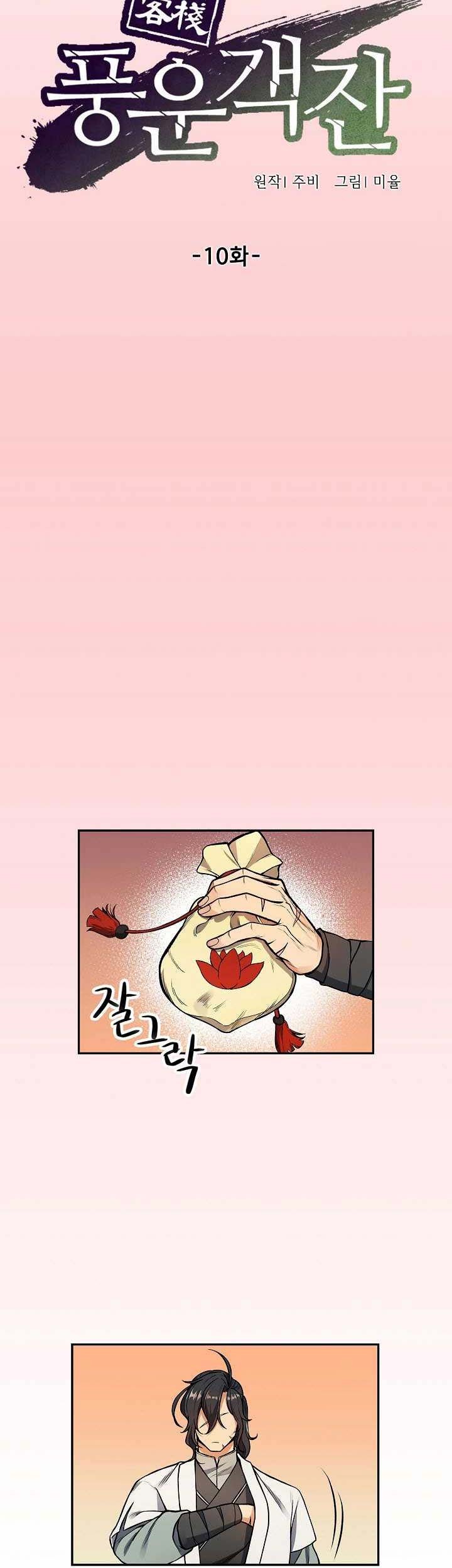 Storm Inn Chapter 10 Gambar 26