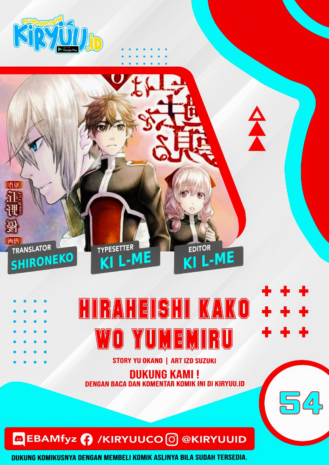Baca Manga Hiraheishi wa Kako wo Yumemiru Chapter 54 Gambar 2
