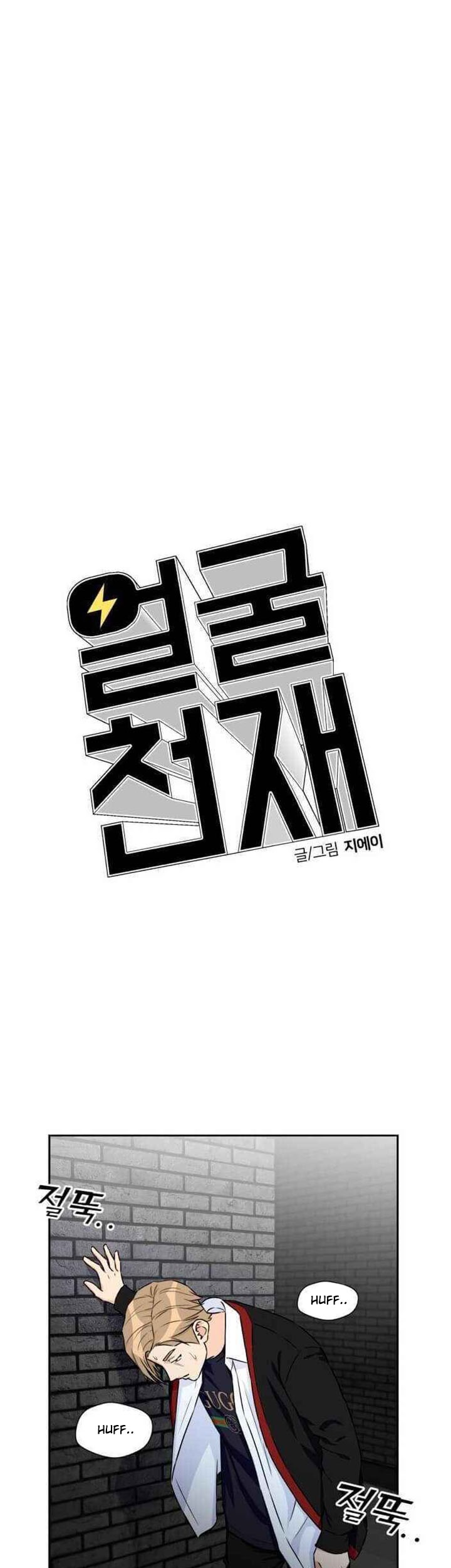 Face Genius, 0 Year-Old Top Star Chapter 39 Gambar 48