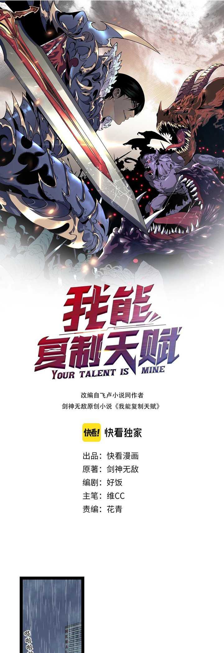 Baca Manhua Your Talent is Mine Chapter 18 Gambar 2