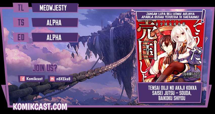 Baca Komik Tensai Ouji no Akaji Kokka Saisei Jutsu – Souda Baikoku Shiyou Chapter 20 Gambar 1