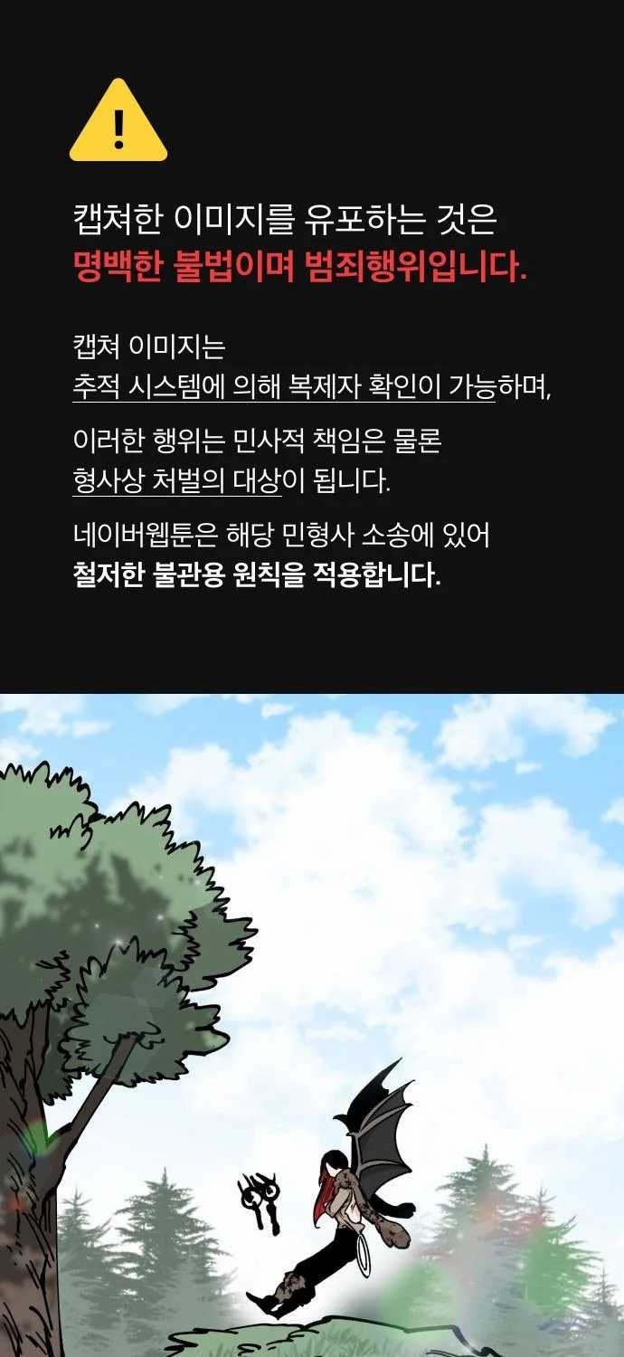 Baca Manhwa Rathard Chapter 30 Gambar 2