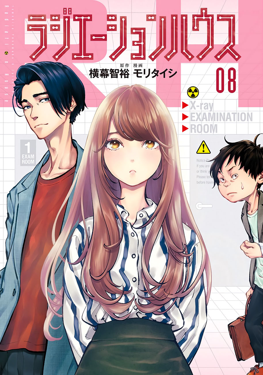Radiation House Chapter 60 Gambar 3