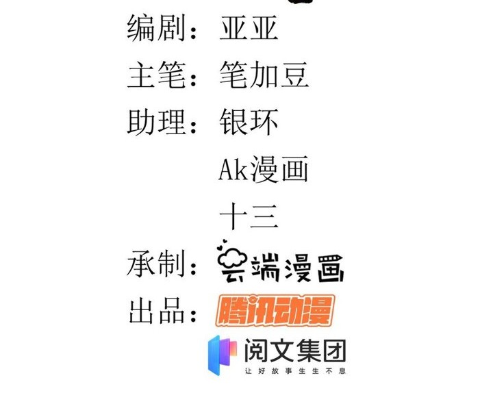 Baca Manhua I Can Snatch 999 Types of Abilities Chapter 37 Gambar 2