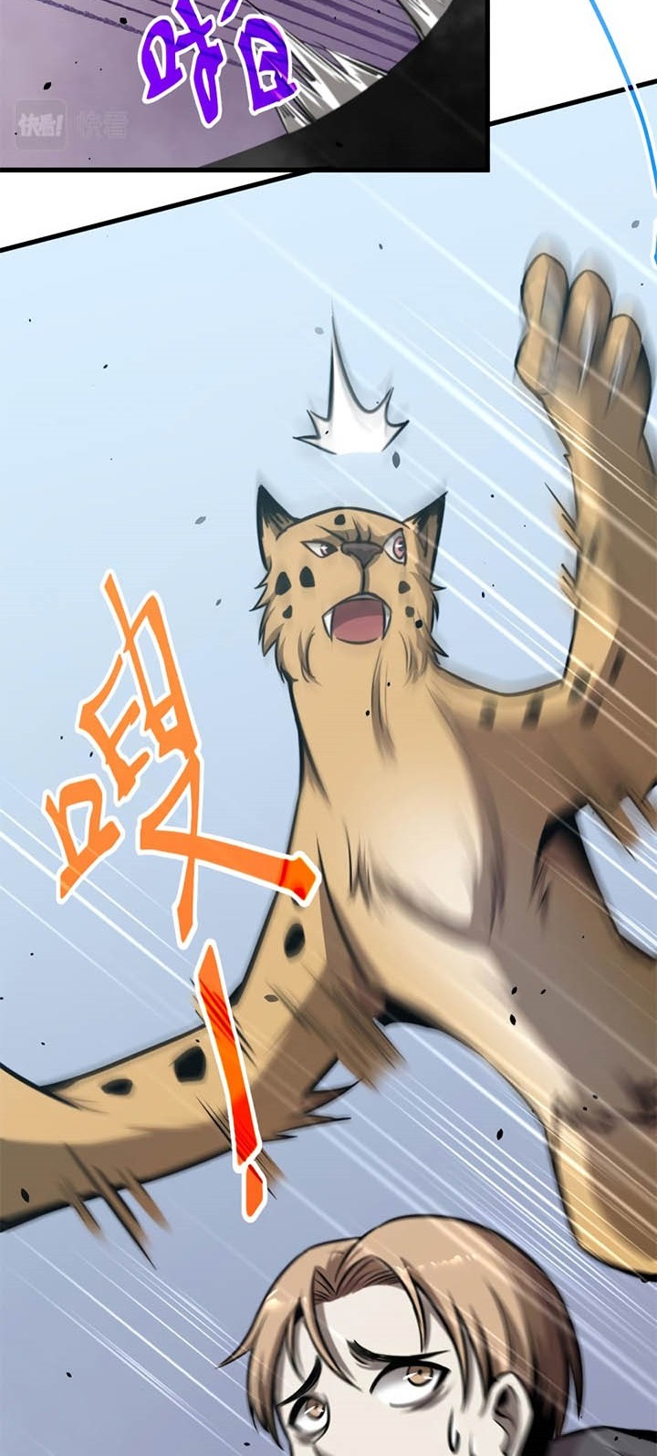 Super Evolution Chapter 29 Gambar 14
