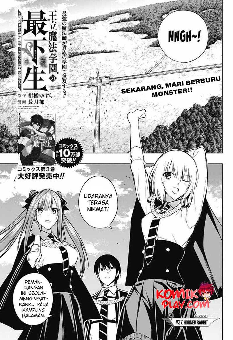 Ouritsu Mahou Gakuen no Saikasei: Slum Agari no Saikyou Mahoushi, Kizoku darake no Gakuen de Musou suru Chapter 37 Gambar 3
