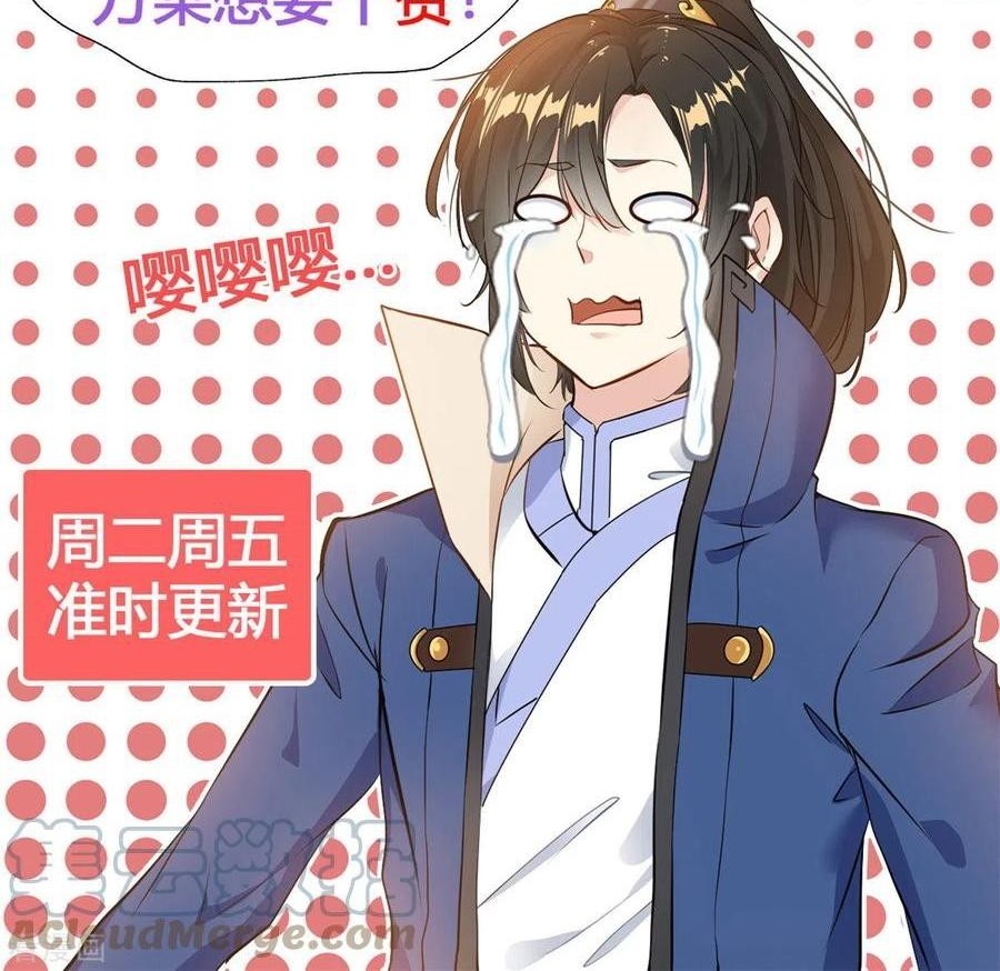 Shi Chenxiang Chapter 80 Gambar 16