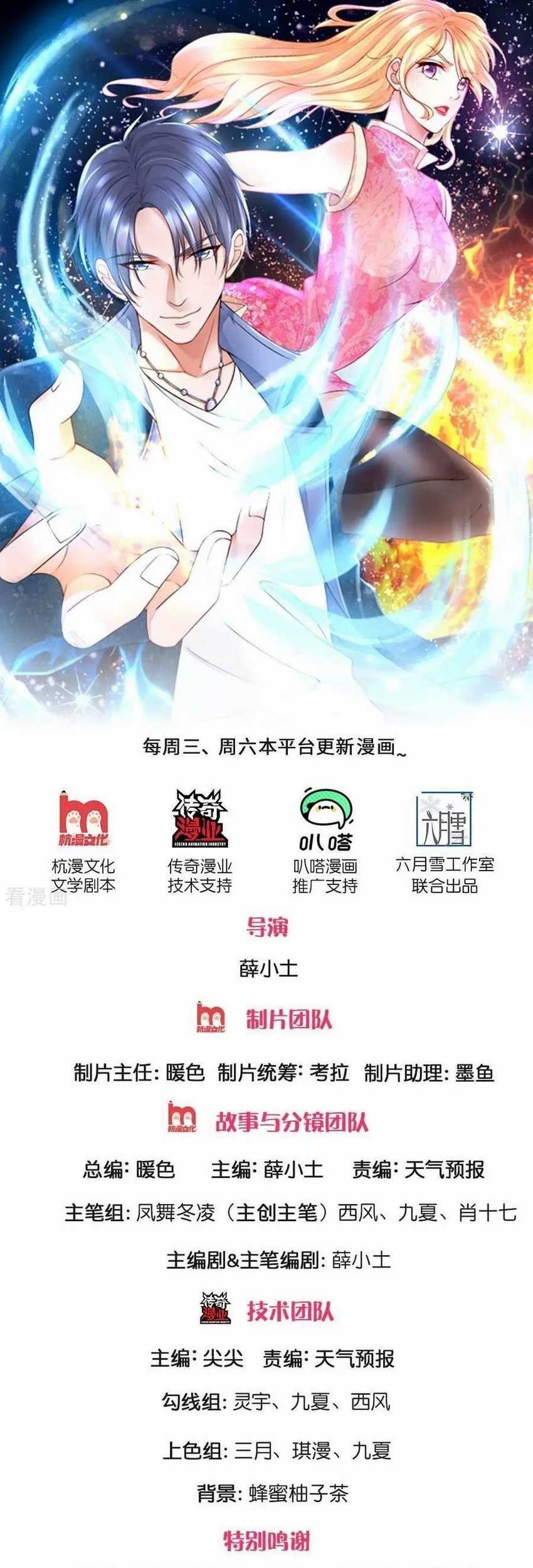 Manhua Ultimate King of Mixed City Chapter 152 gambar nomor 2