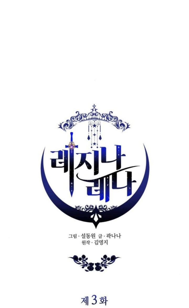 Regina Rena – To the Unforgiven Chapter 3 Gambar 16