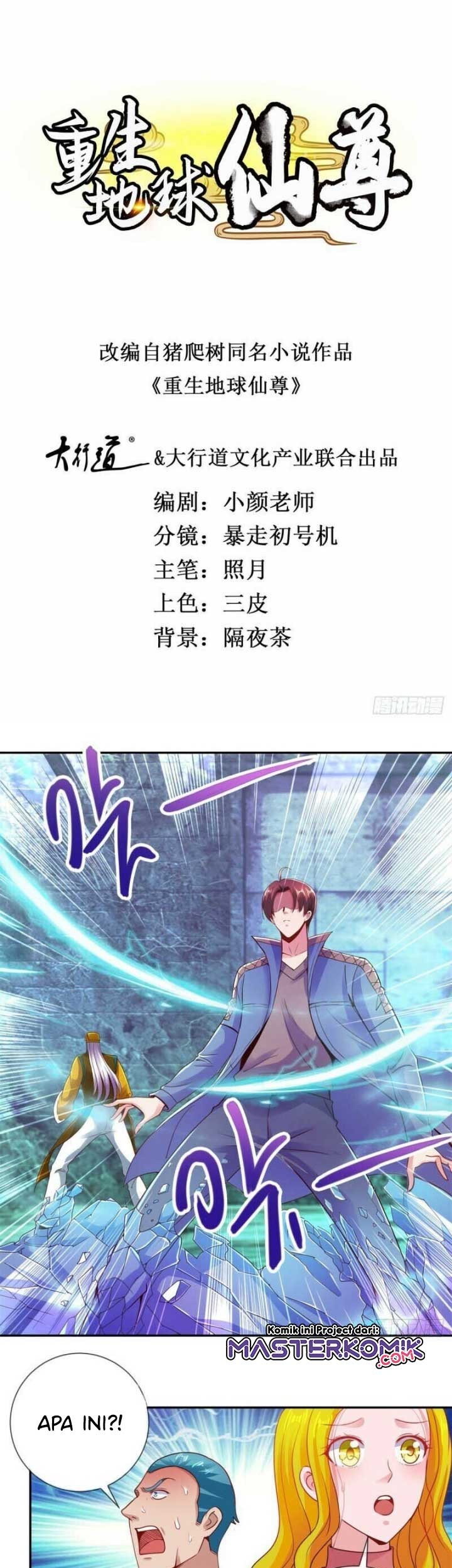 Baca Manhua Rebirth of The Earth Immortal Venerable Chapter 73 Gambar 2
