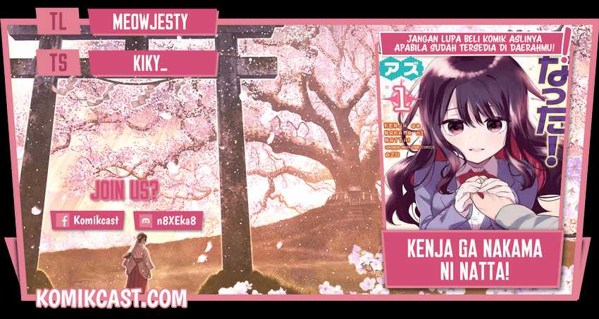 Baca Komik A Saint Joined My Party! Chapter 32 Gambar 1