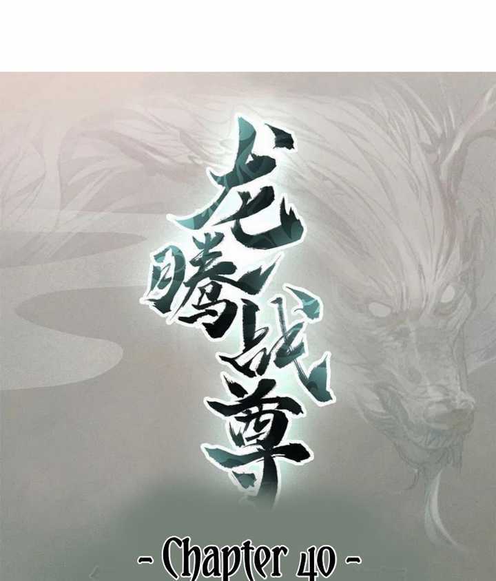 Dragon warrior Chapter 40 Gambar 4