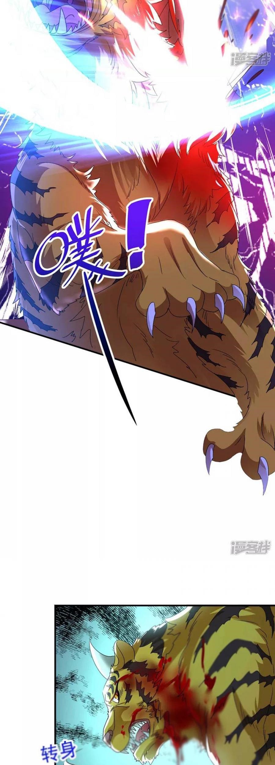 Miss Nine Doctor Chapter 122 Gambar 11