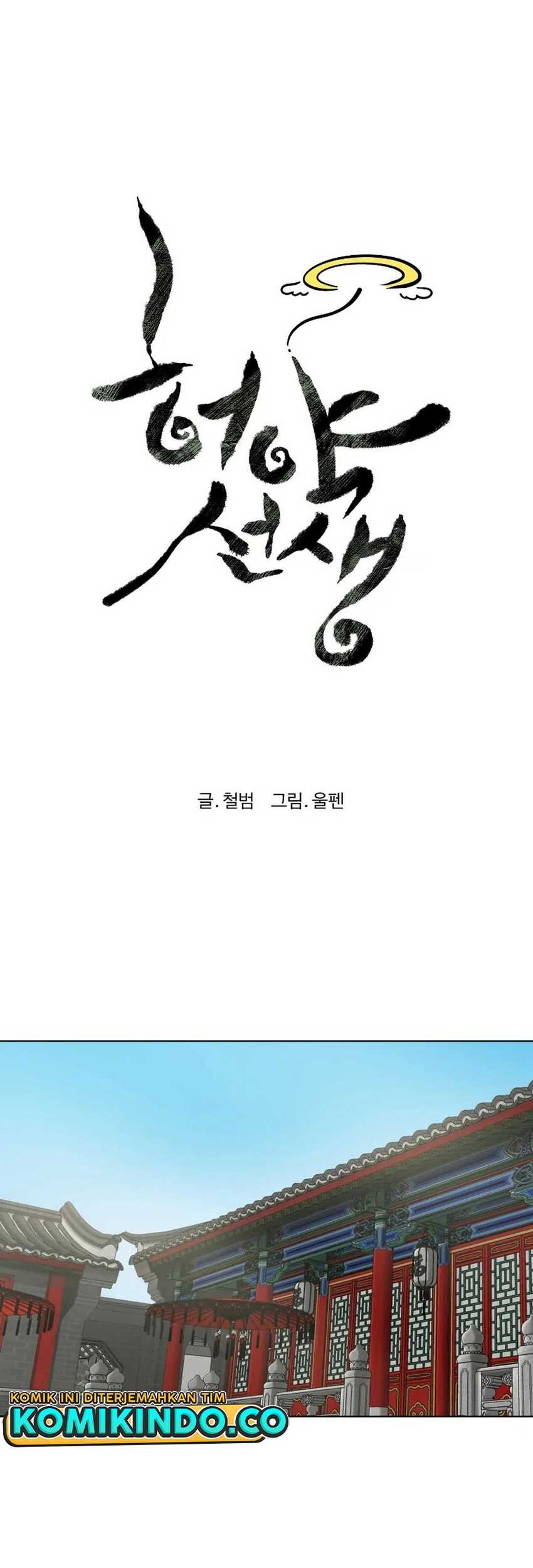 Weak Teacher Chapter 16 Gambar 24