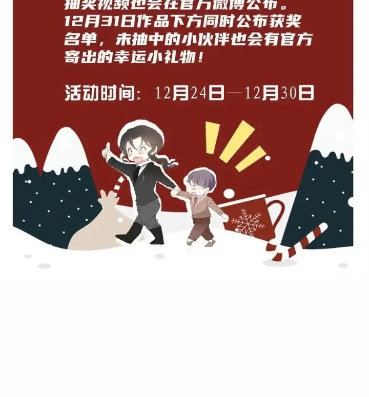 Pregnant Wife, One Plus One Chapter 159 Gambar 36