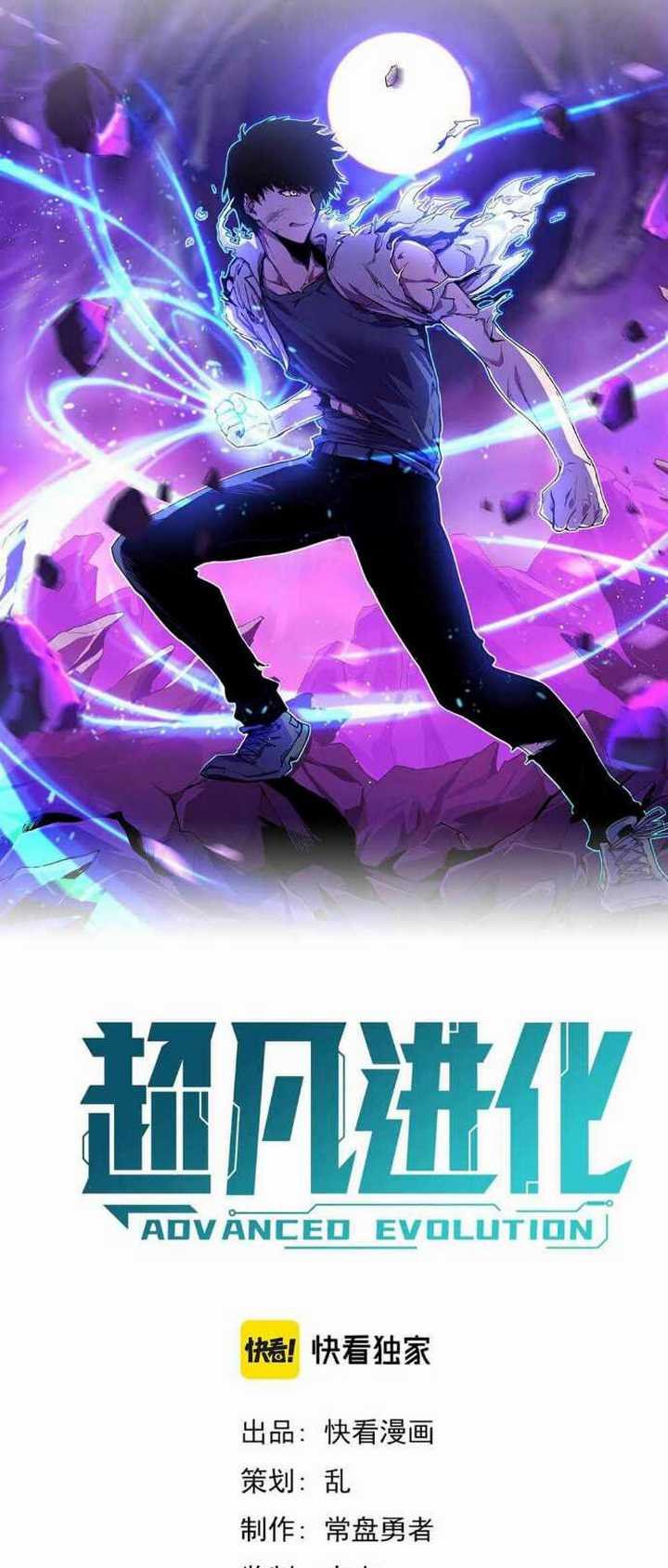 Super Evolution Chapter 32 Gambar 4