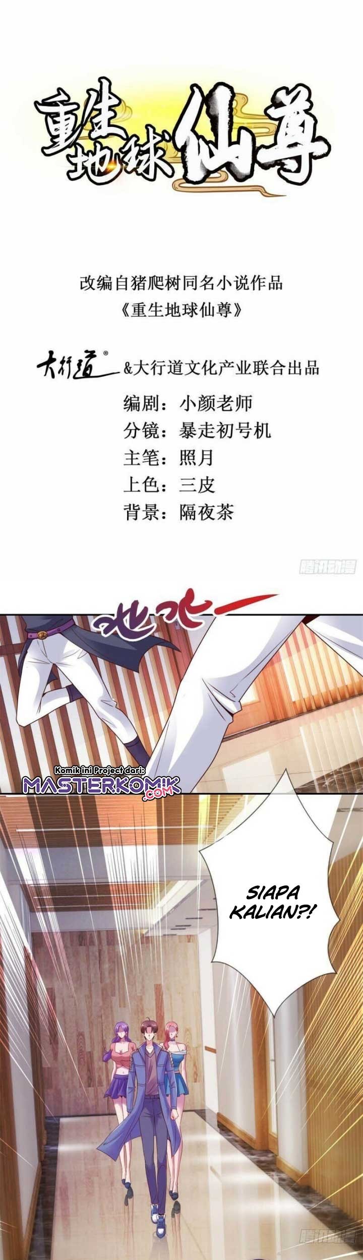 Baca Manhua Rebirth of The Earth Immortal Venerable Chapter 75 Gambar 2