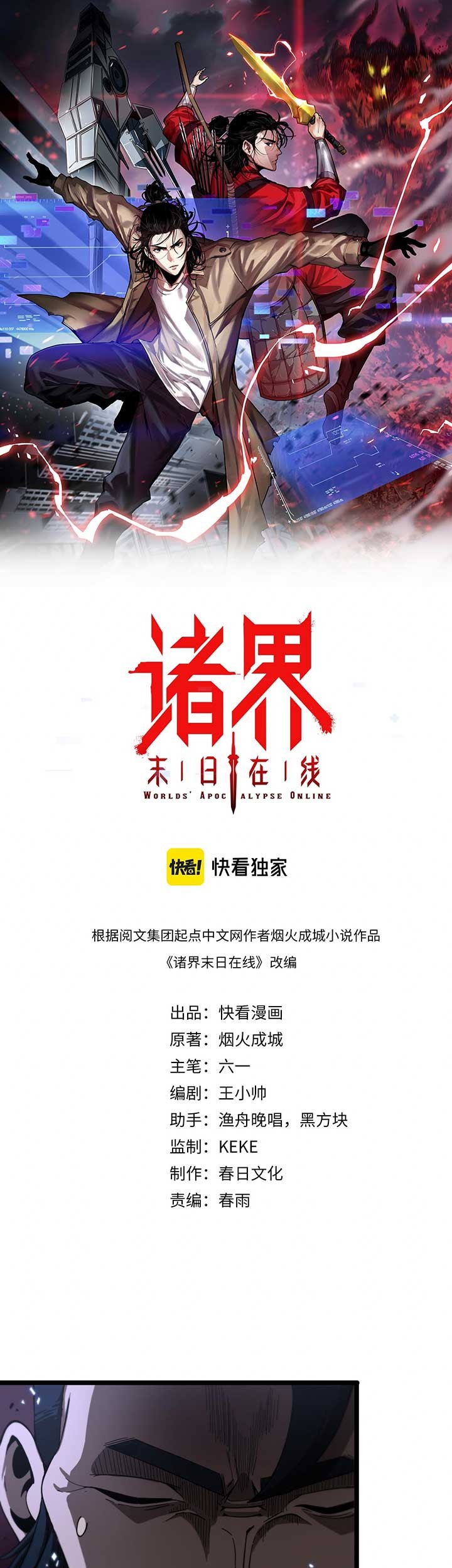 Baca Manhua World’s Apocalypse Online Chapter 55 Gambar 2