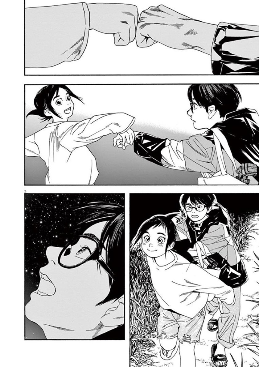 Baca Manga Insomniacs After School Chapter 17 Gambar 2