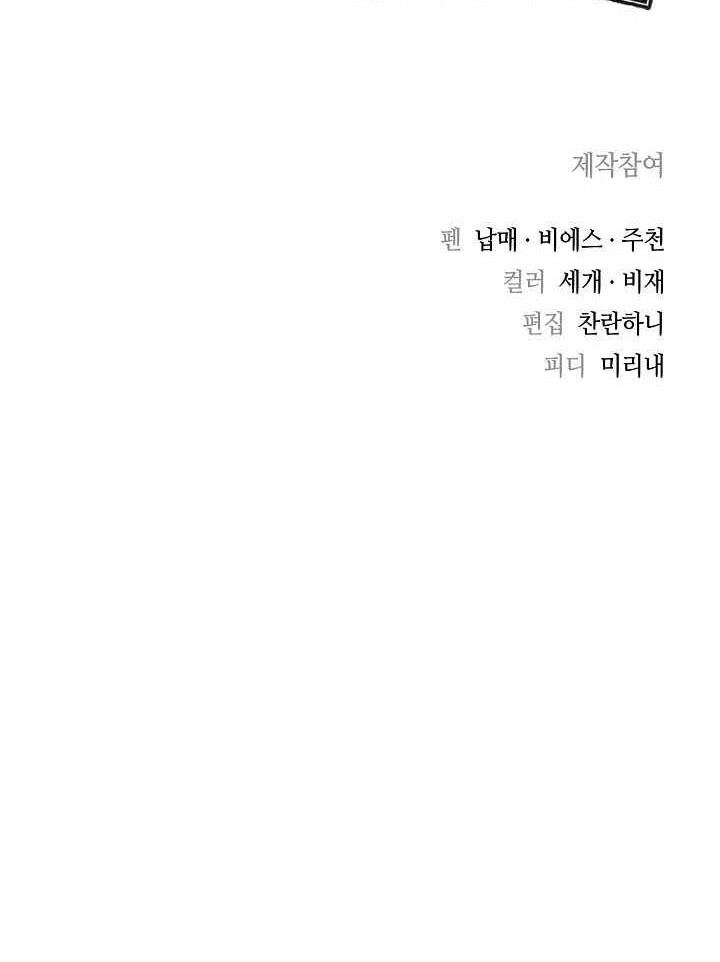 Storm Inn Chapter 13 Gambar 51