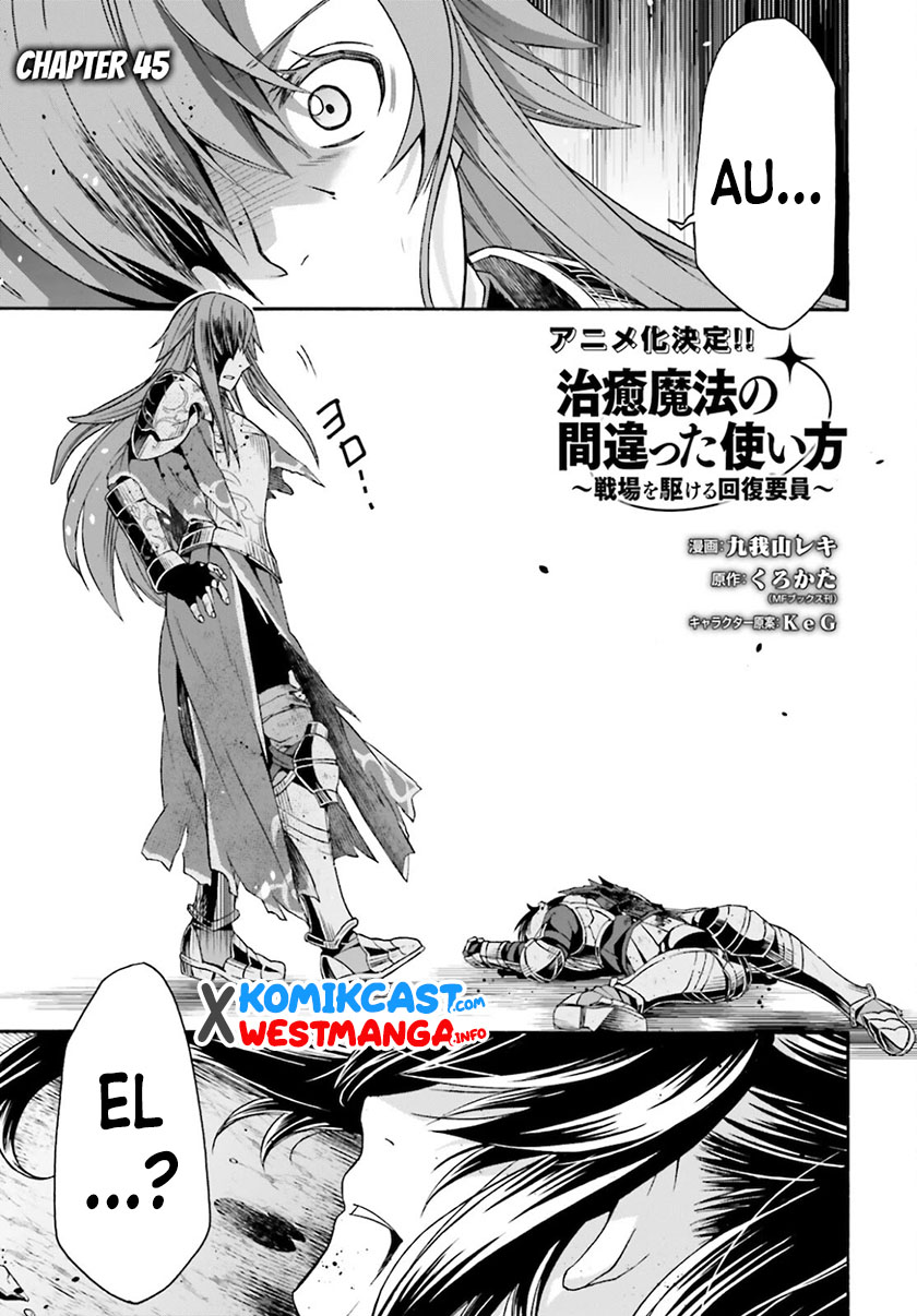 Baca Manga The Wrong Way to use Healing Magic Chapter 45 Gambar 2