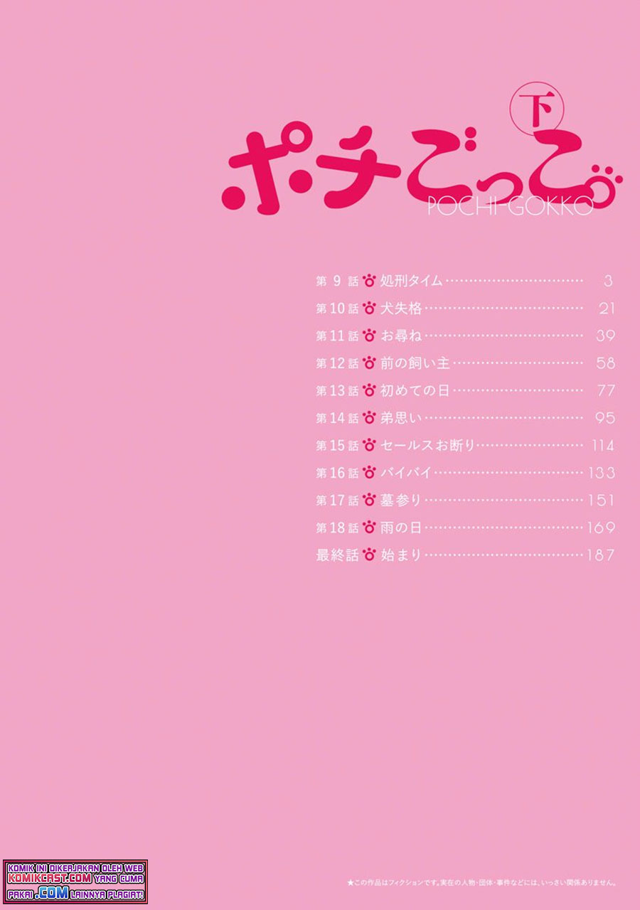 Pochi Gokko Chapter 09 Gambar 3