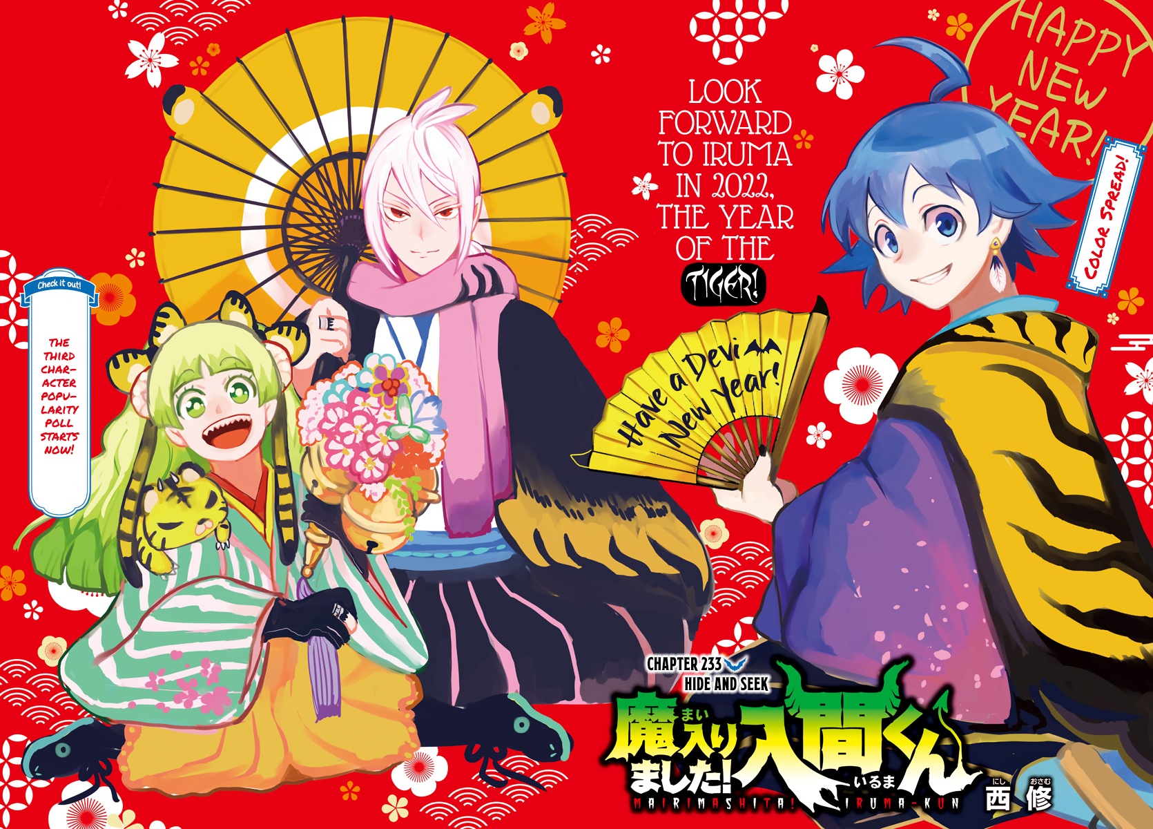 Mairimashita! Iruma-kun Chapter 233 Gambar 5