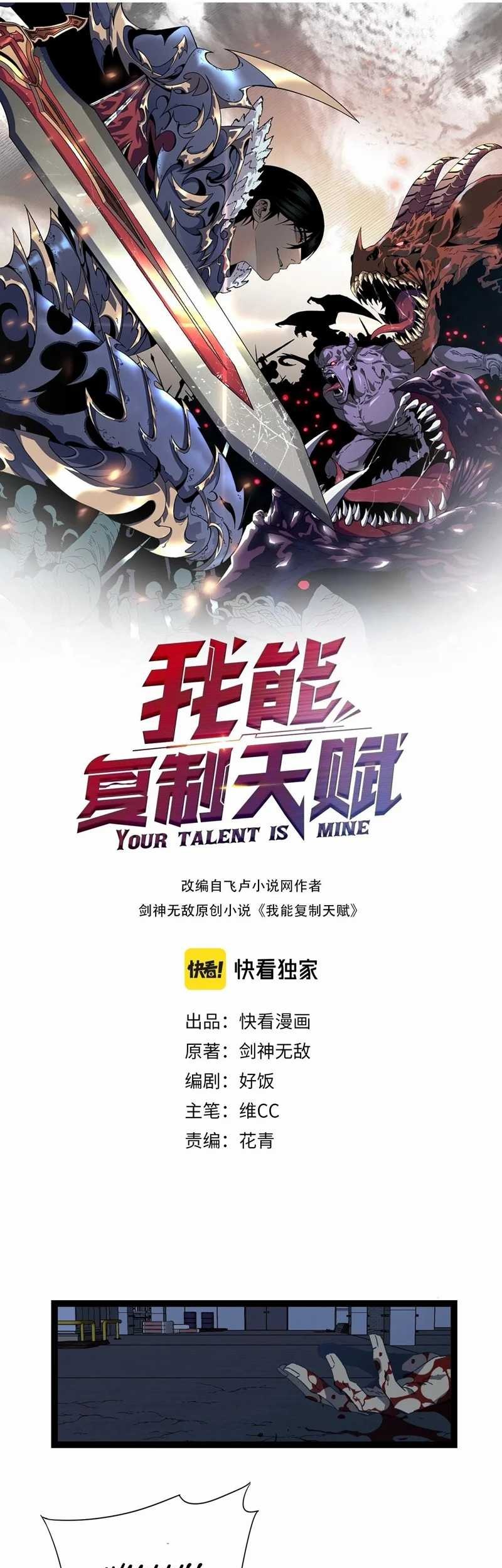 Baca Manhua Your Talent is Mine Chapter 19 Gambar 2